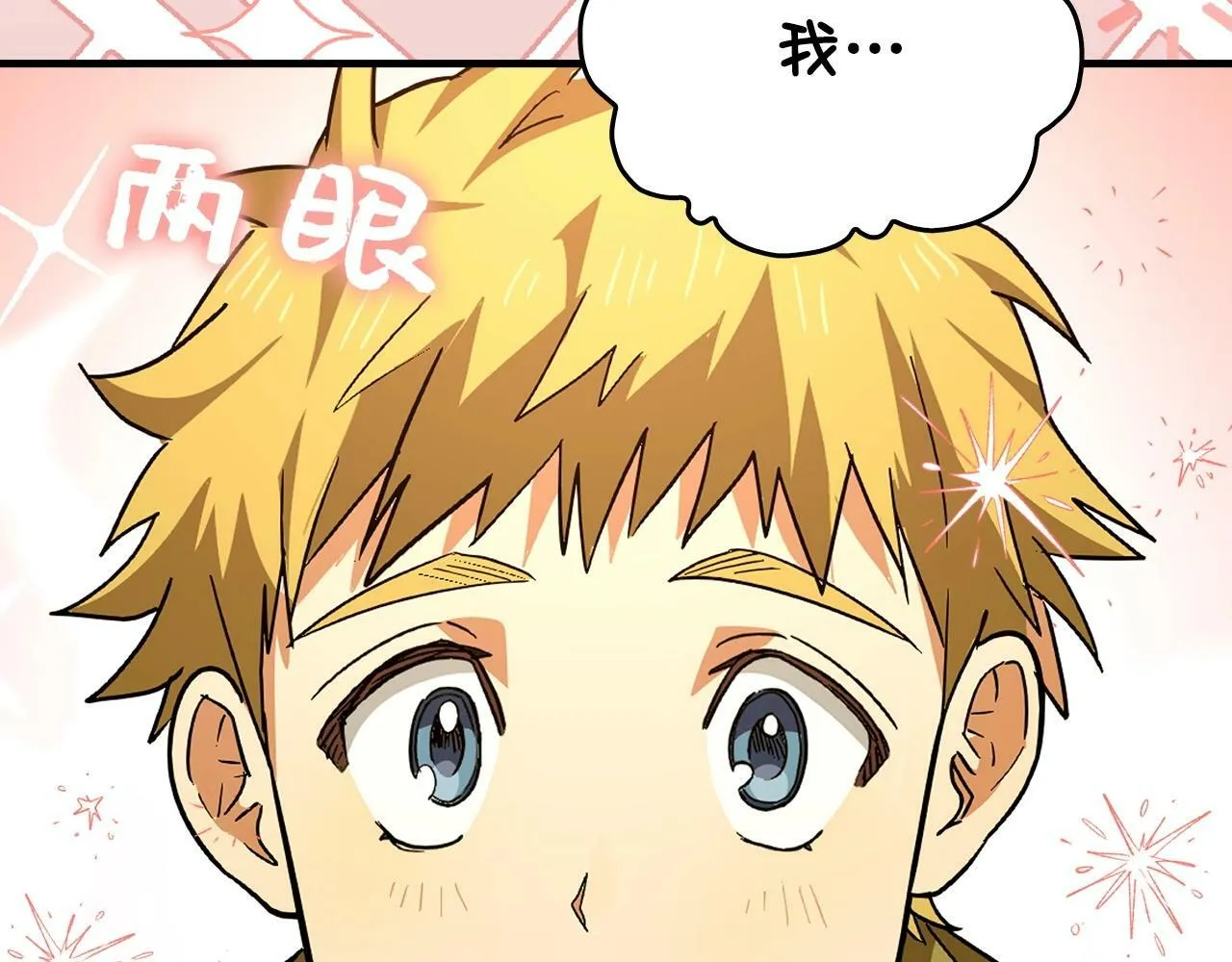 第3话 千年难遇的天才 第44页