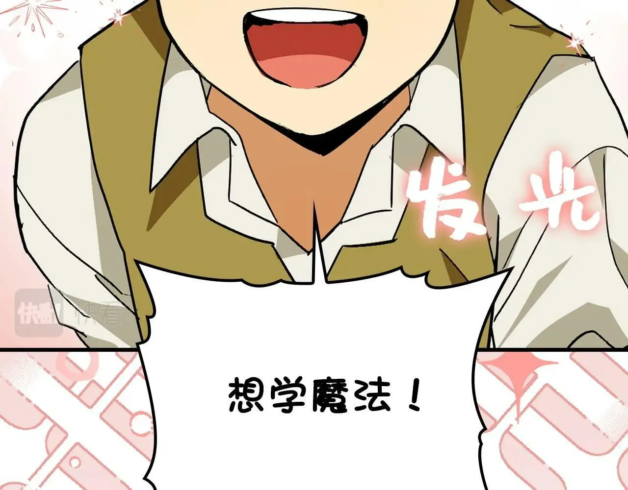 第3话 千年难遇的天才 第45页