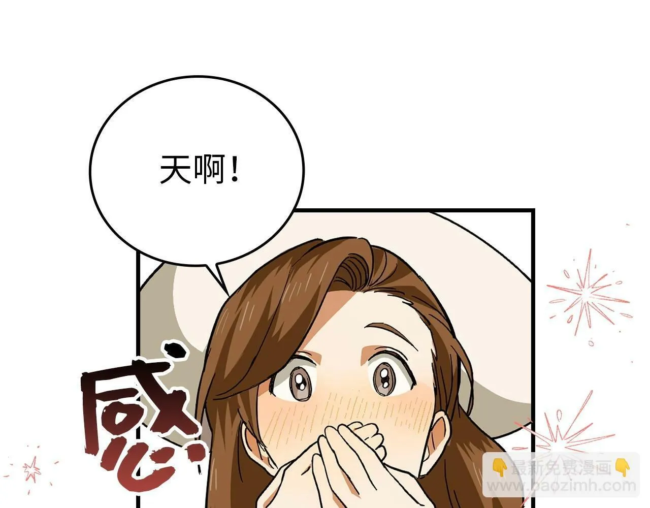 第3话 千年难遇的天才 第47页