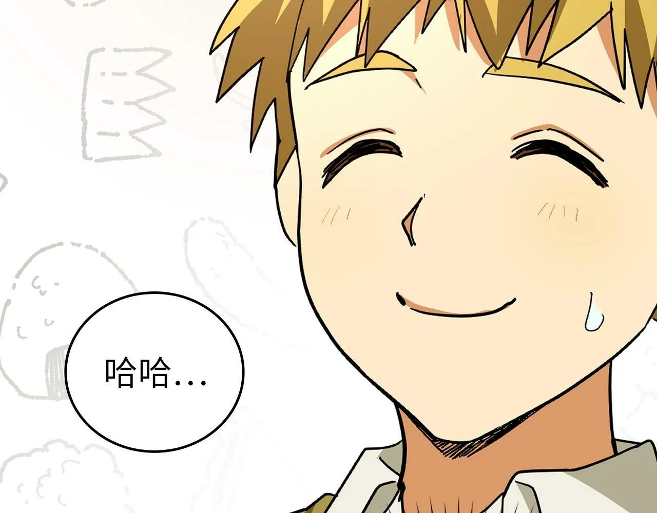 第3话 千年难遇的天才 第54页