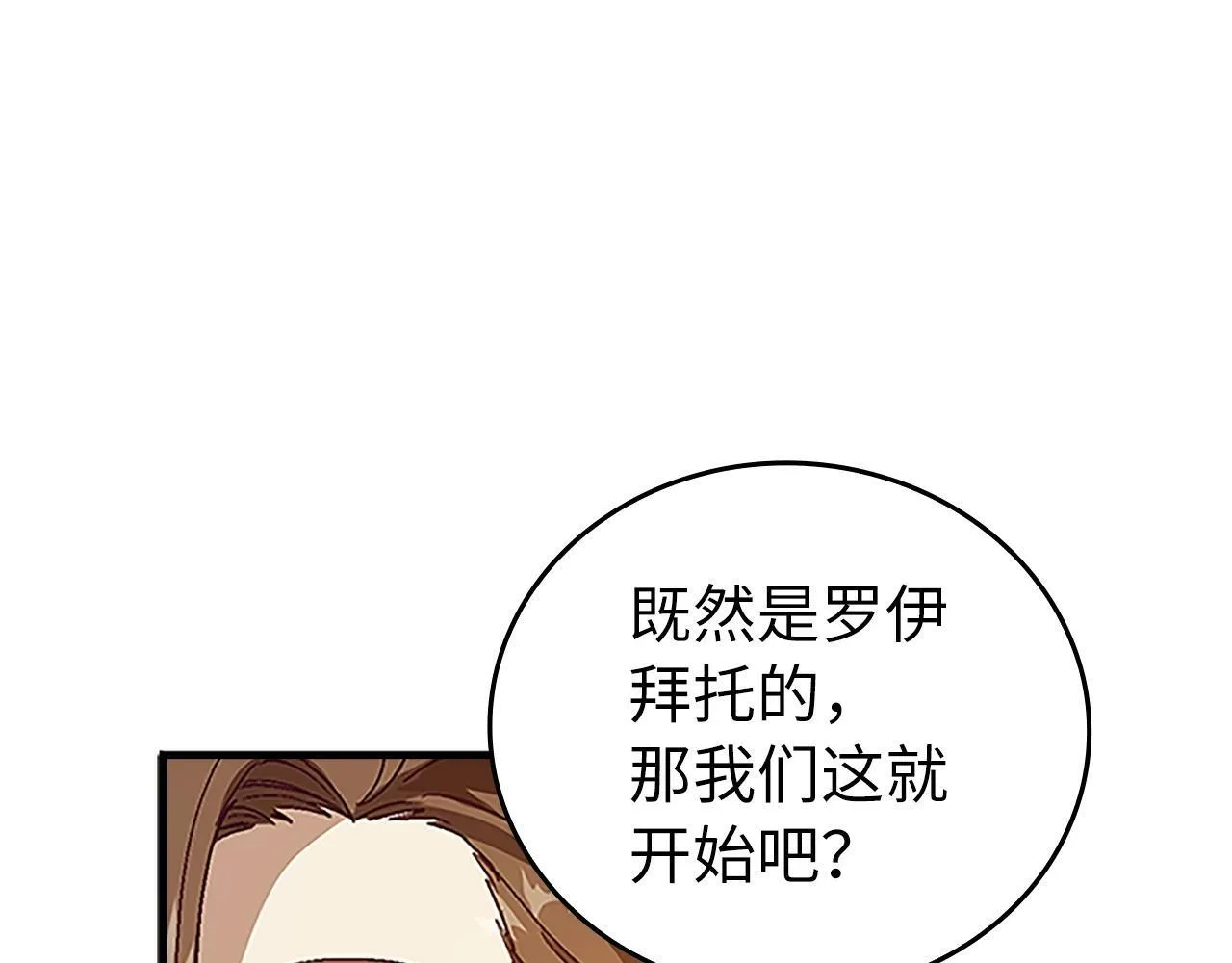 第3话 千年难遇的天才 第57页