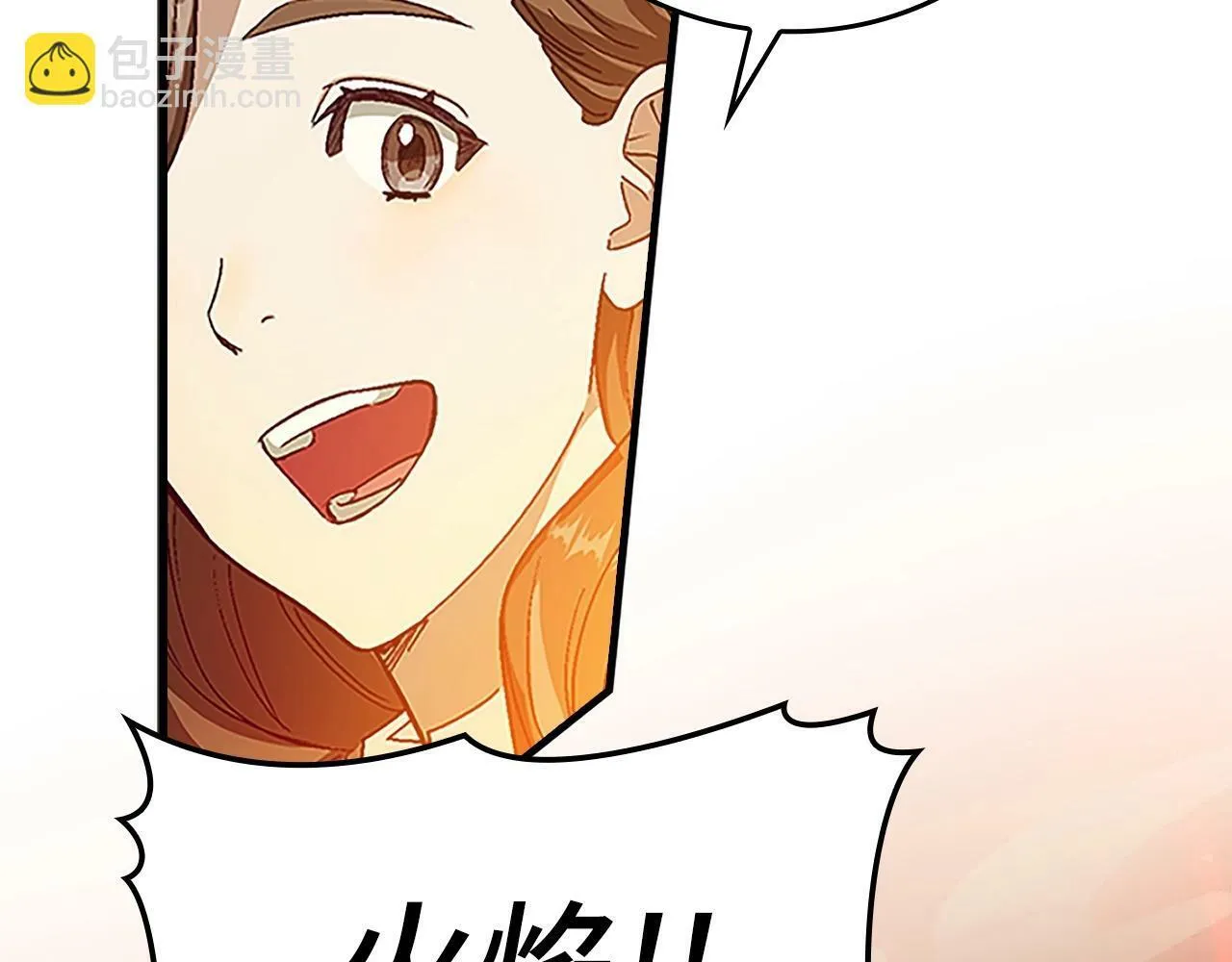 第3话 千年难遇的天才 第58页
