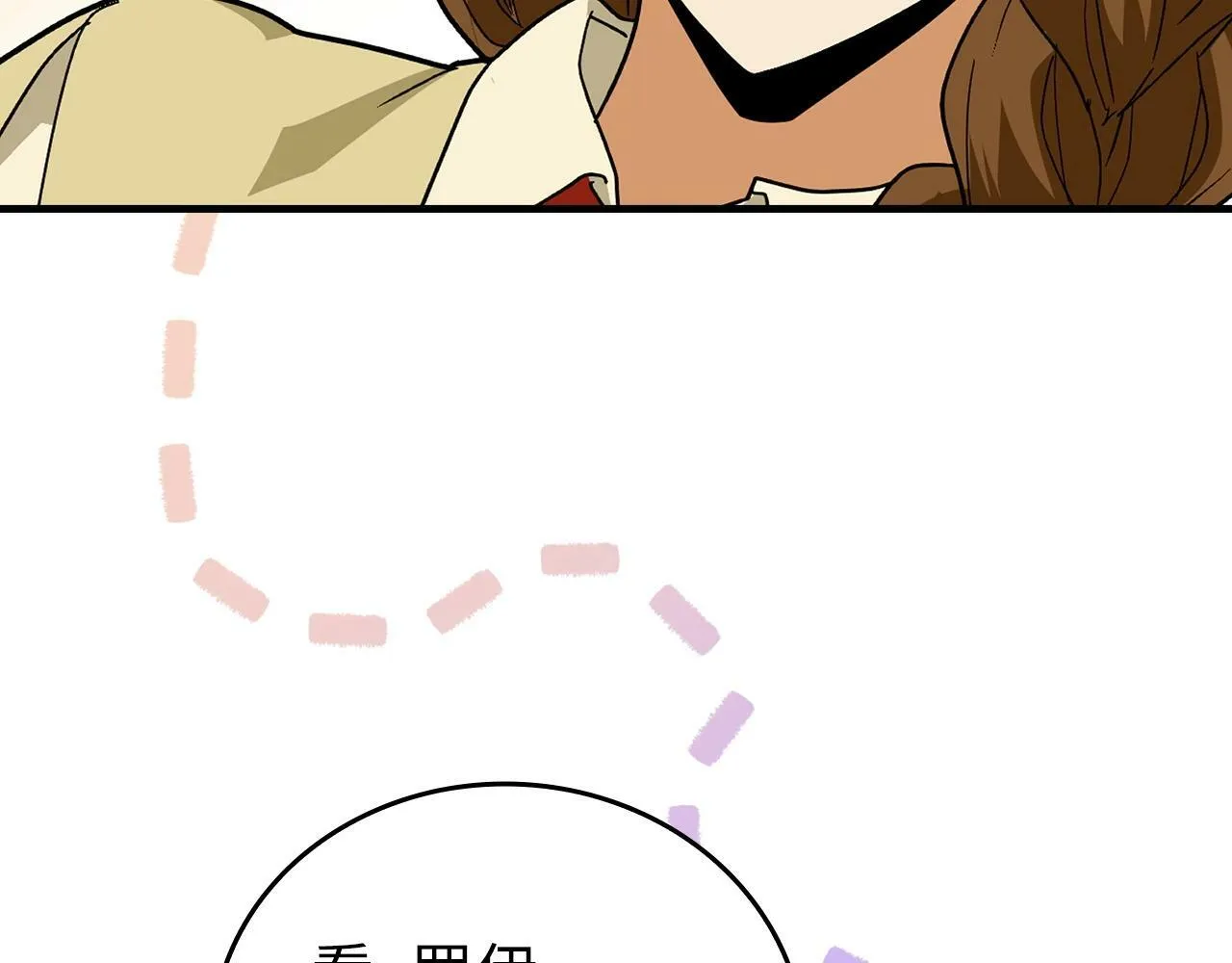 第3话 千年难遇的天才 第67页