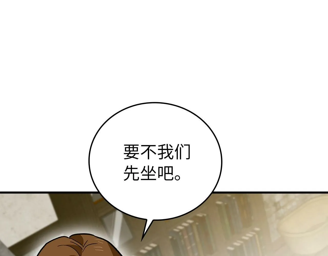 第3话 千年难遇的天才 第73页