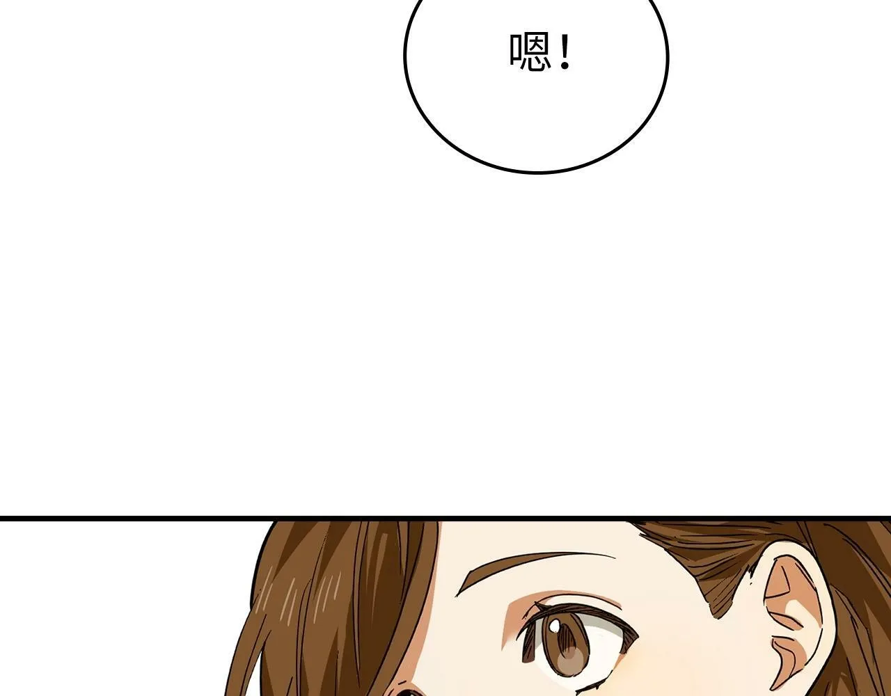 第3话 千年难遇的天才 第75页