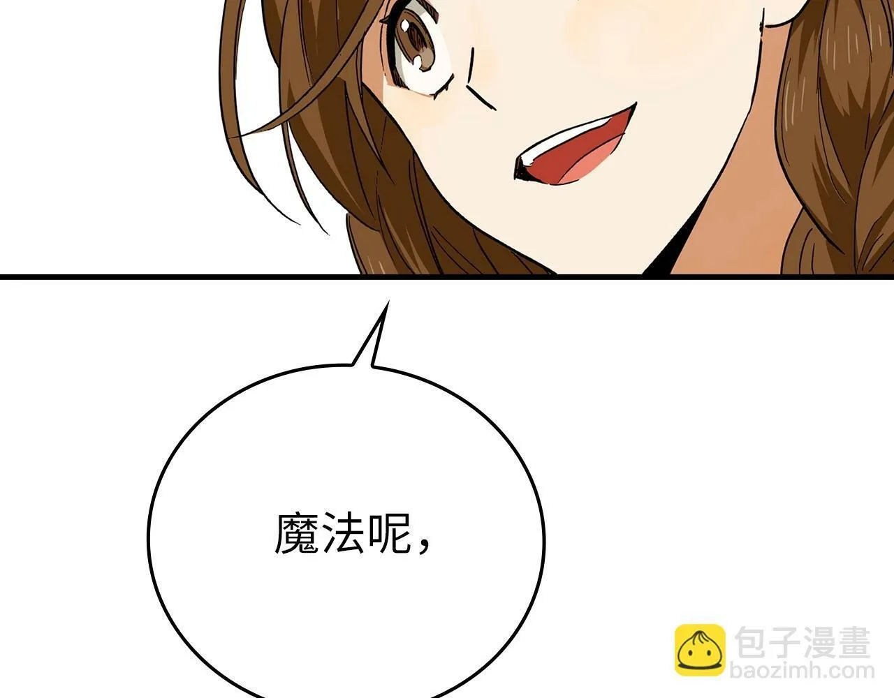 第3话 千年难遇的天才 第76页