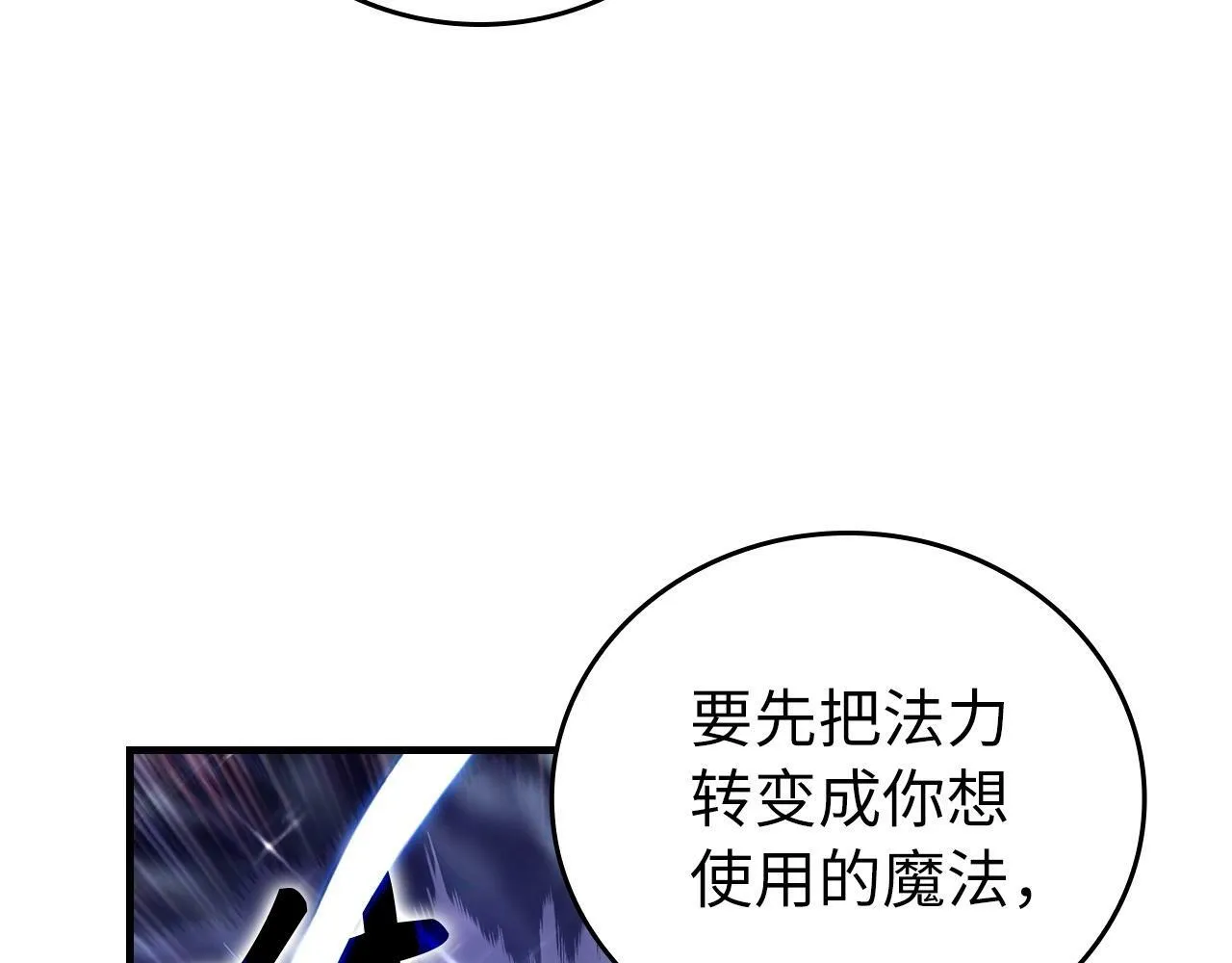 第3话 千年难遇的天才 第77页