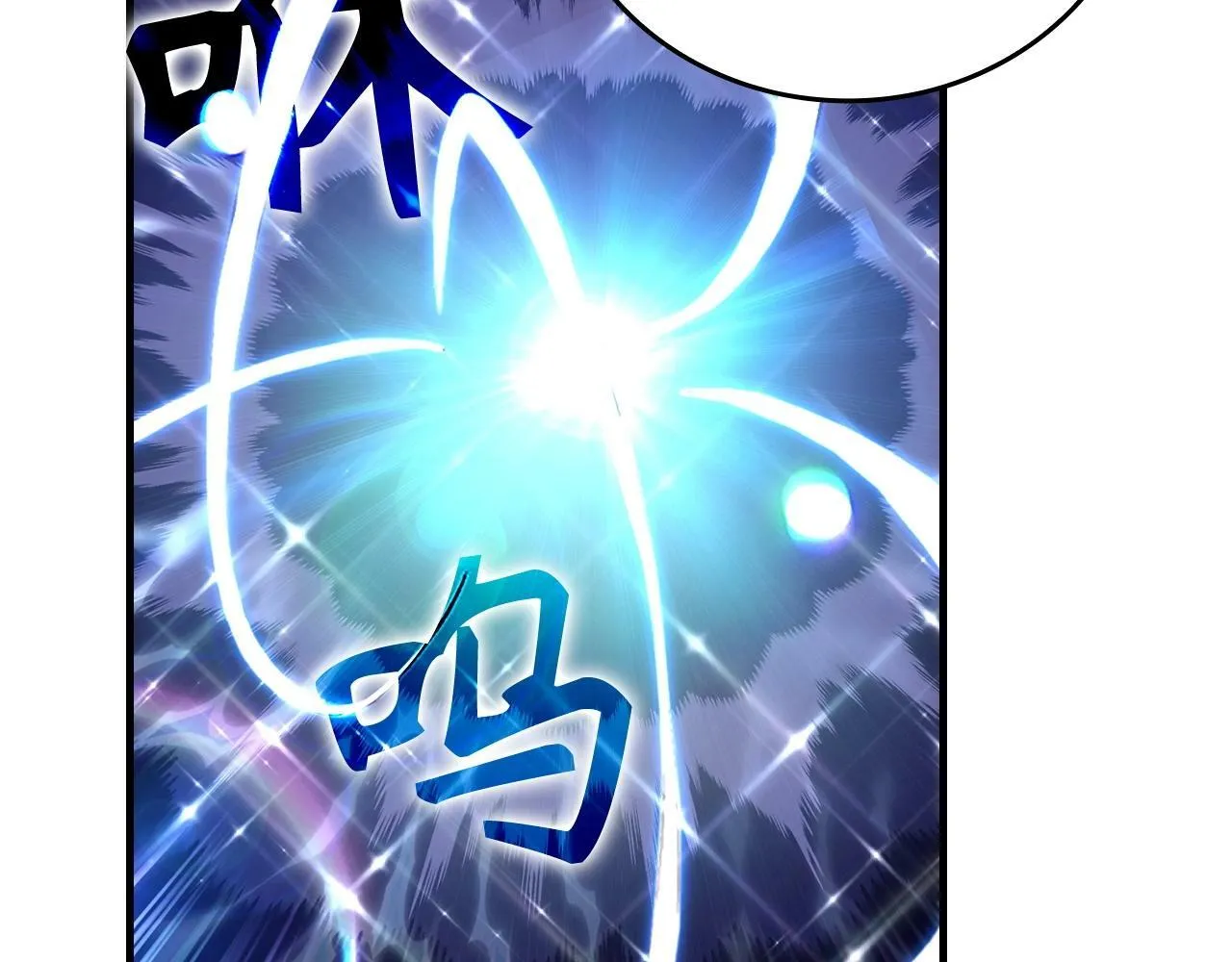 第3话 千年难遇的天才 第78页