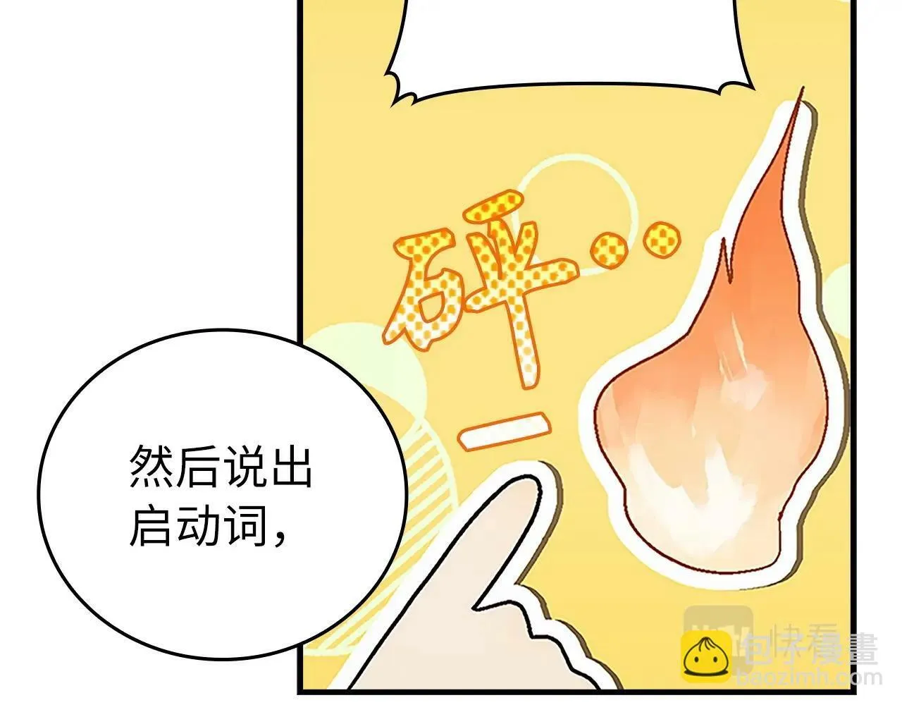 第3话 千年难遇的天才 第80页