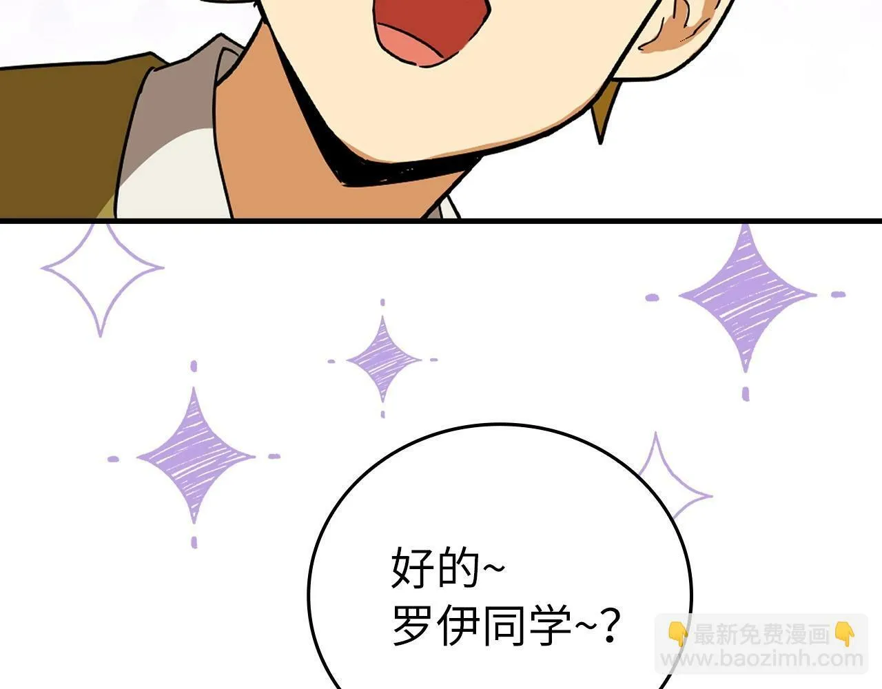 第3话 千年难遇的天才 第85页