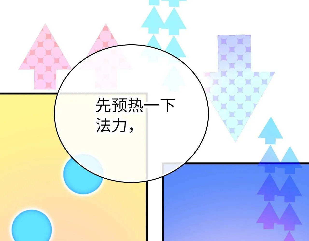 第3话 千年难遇的天才 第92页