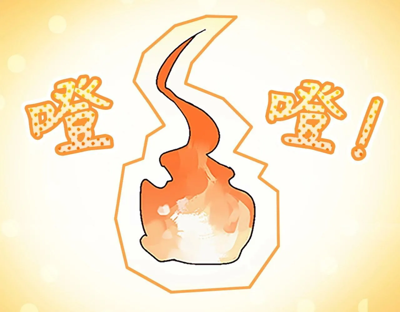 第3话 千年难遇的天才 第96页