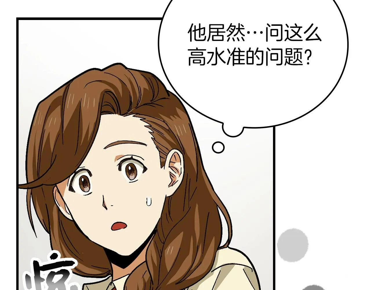 第3话 千年难遇的天才 第101页