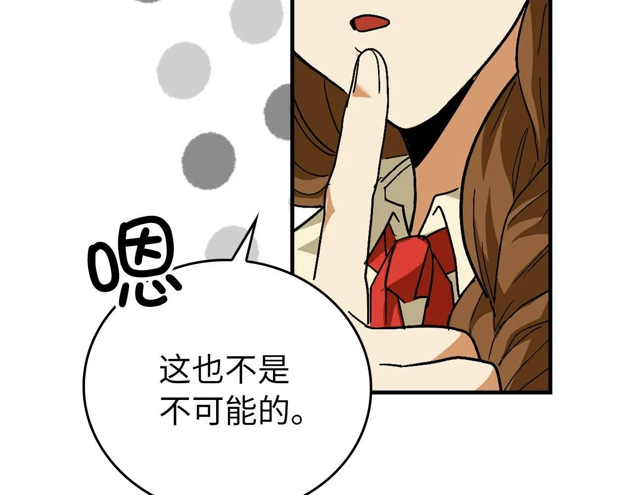 第3话 千年难遇的天才 第104页