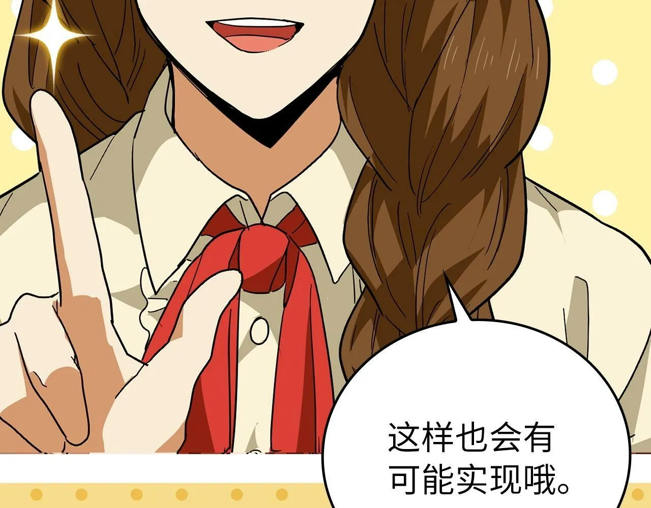 第3话 千年难遇的天才 第108页