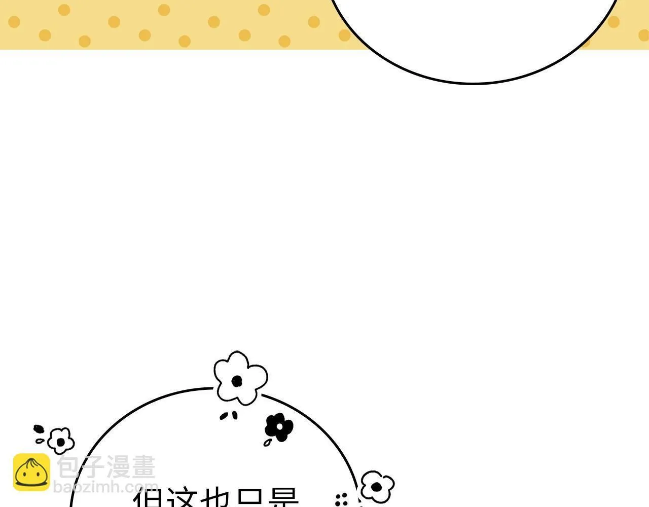 第3话 千年难遇的天才 第109页
