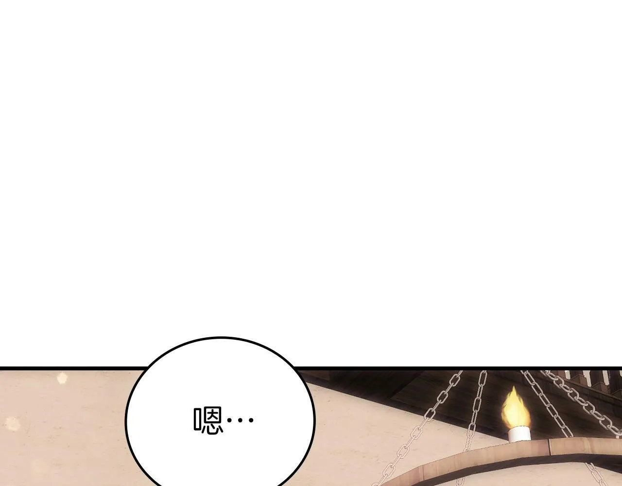 第3话 千年难遇的天才 第111页