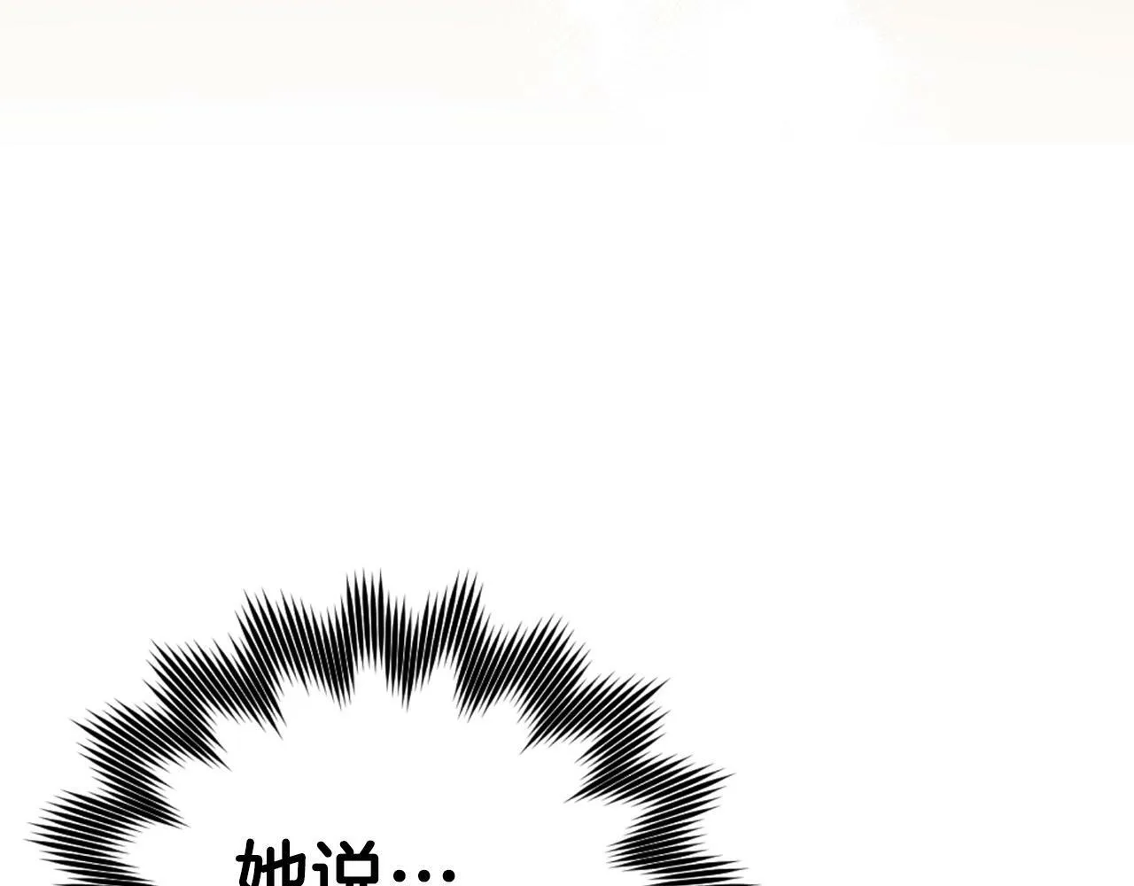 第3话 千年难遇的天才 第113页