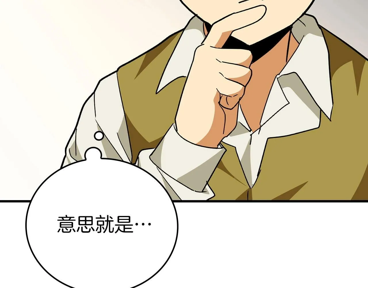 第3话 千年难遇的天才 第115页