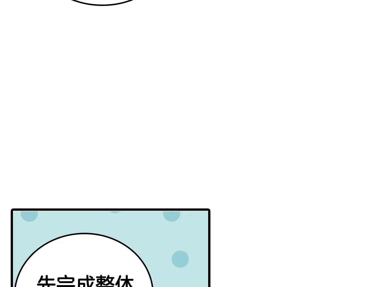 第3话 千年难遇的天才 第116页