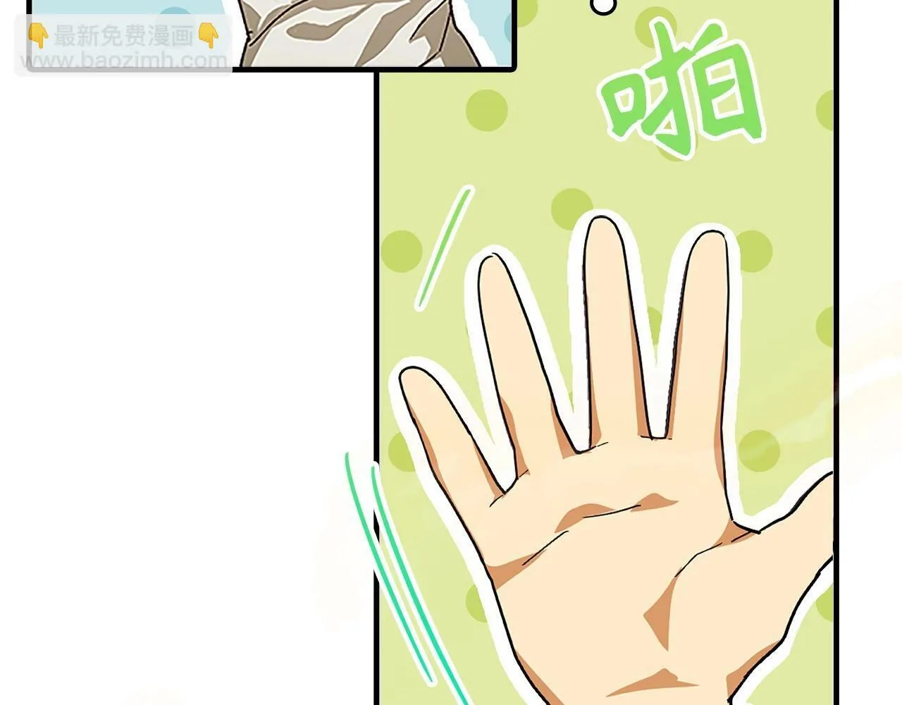 第3话 千年难遇的天才 第118页