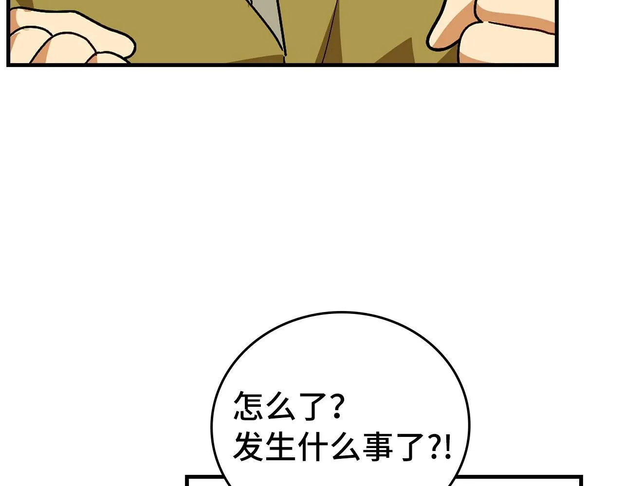 第3话 千年难遇的天才 第128页