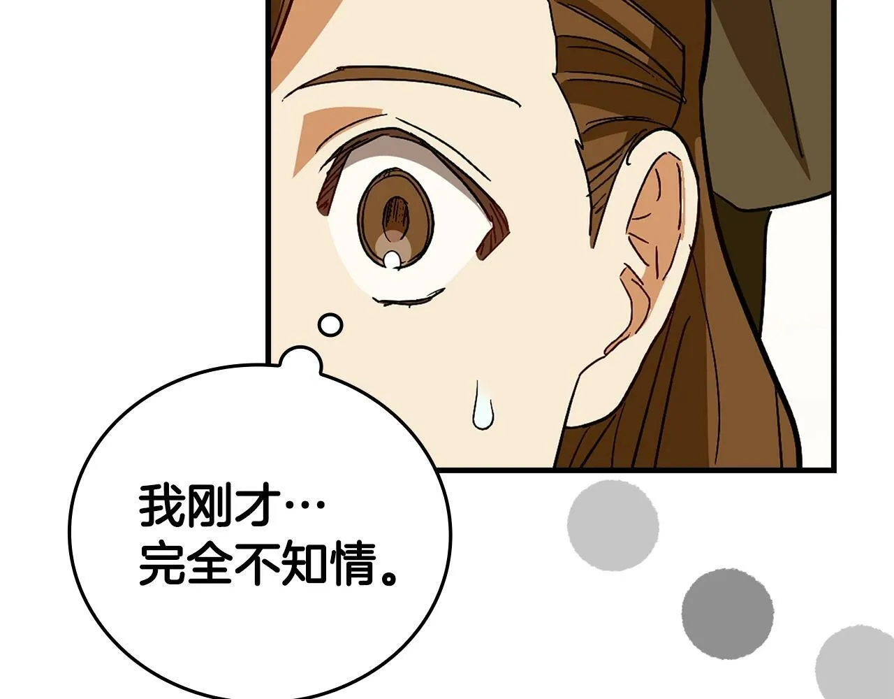 第3话 千年难遇的天才 第130页