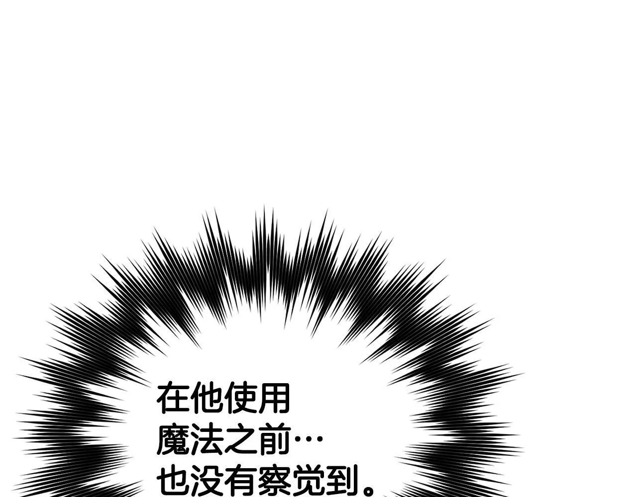 第3话 千年难遇的天才 第132页