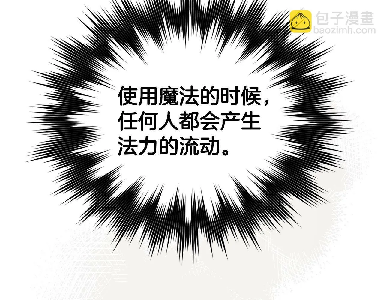 第3话 千年难遇的天才 第135页