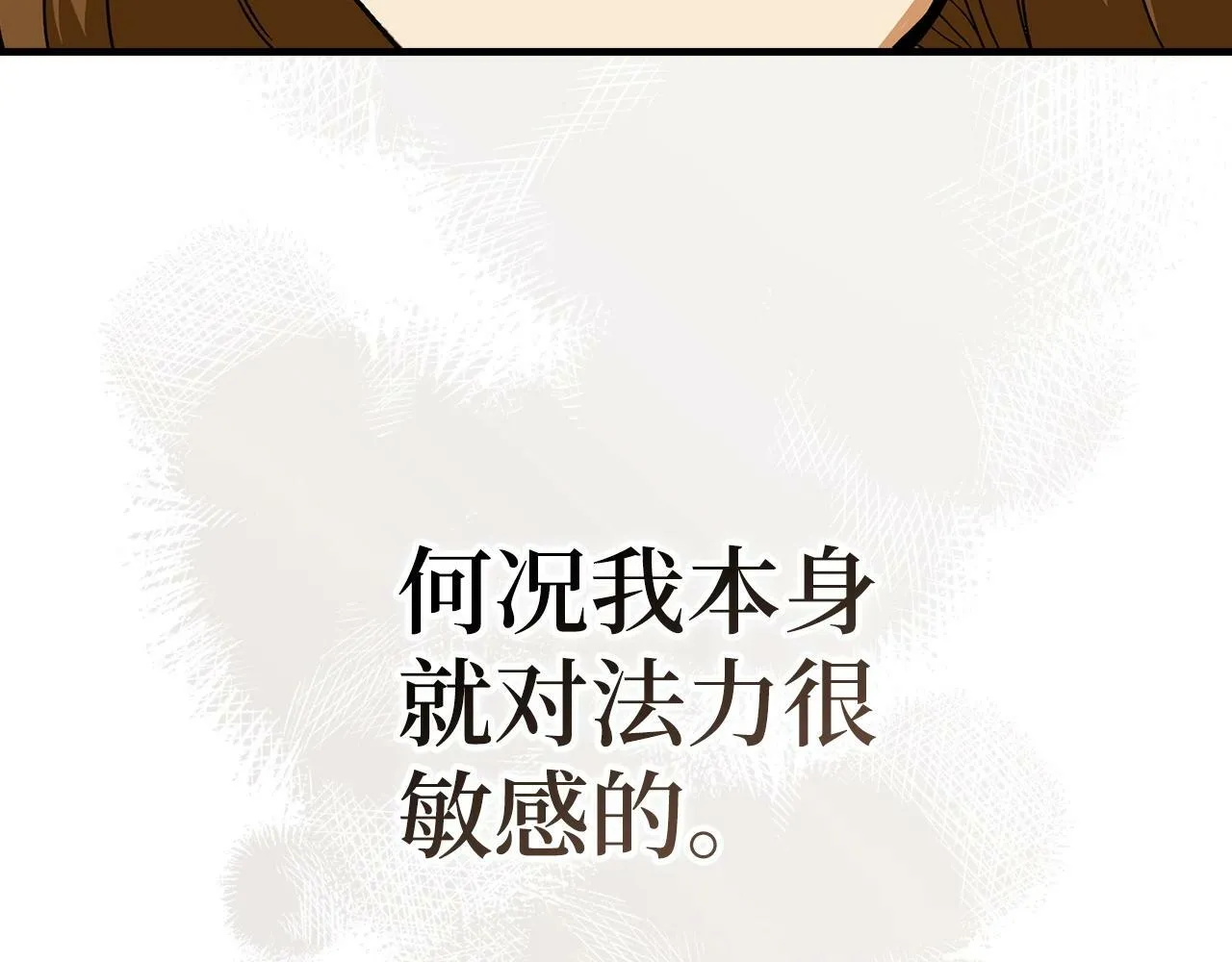 第3话 千年难遇的天才 第137页