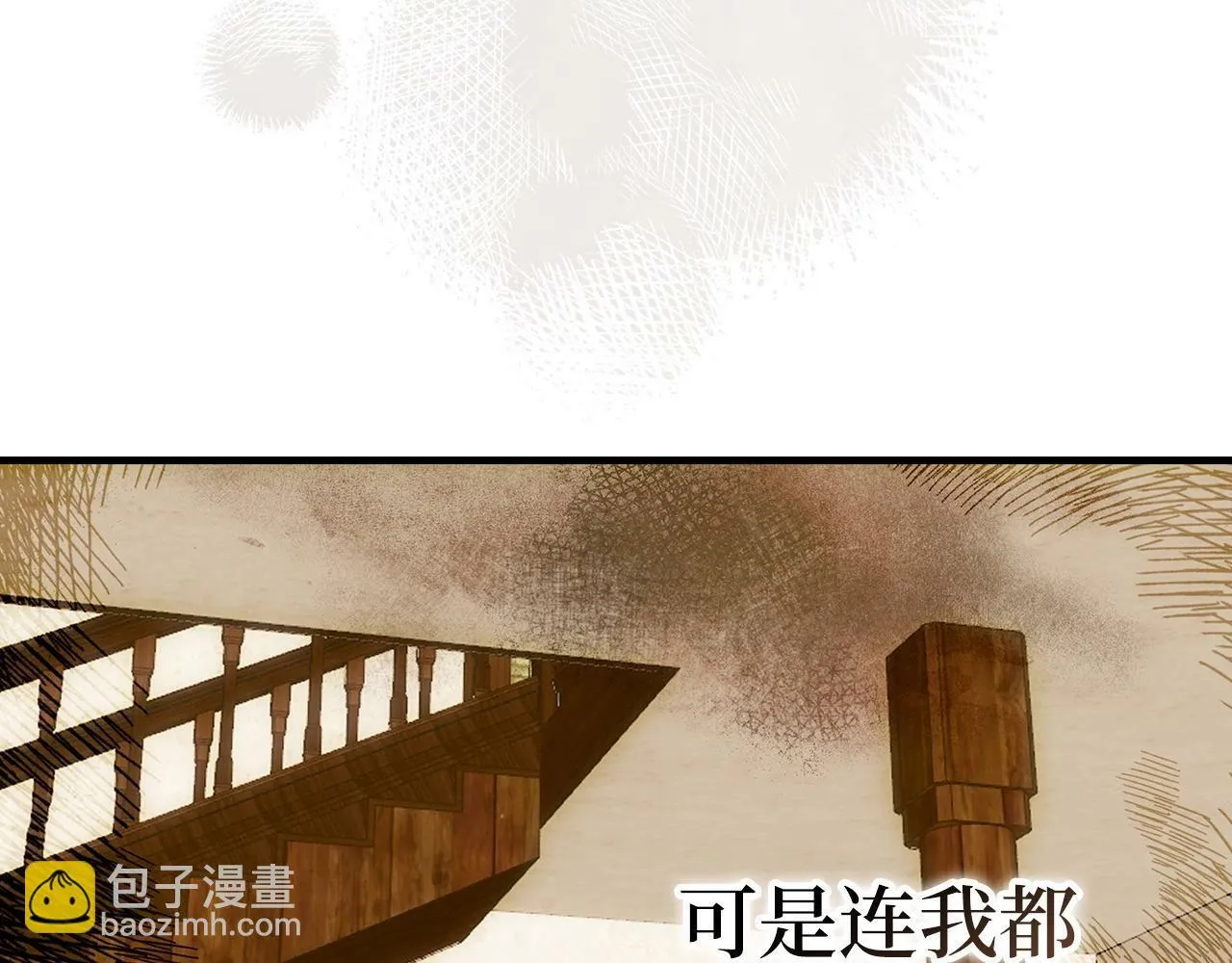 第3话 千年难遇的天才 第138页