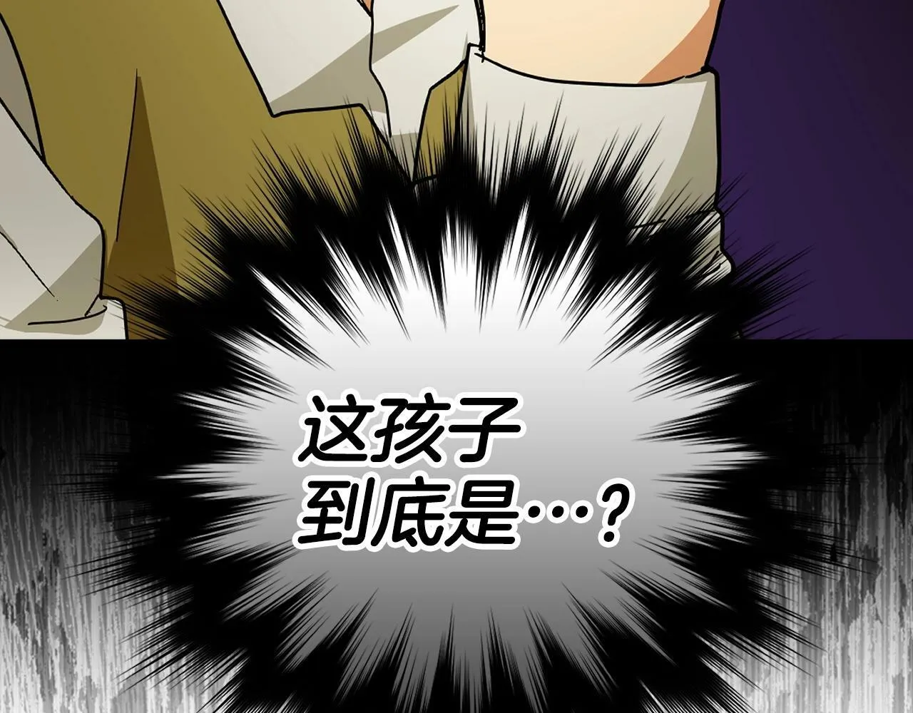 第3话 千年难遇的天才 第146页