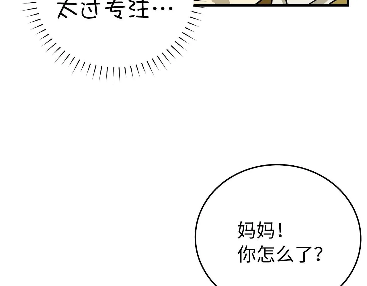 第3话 千年难遇的天才 第150页