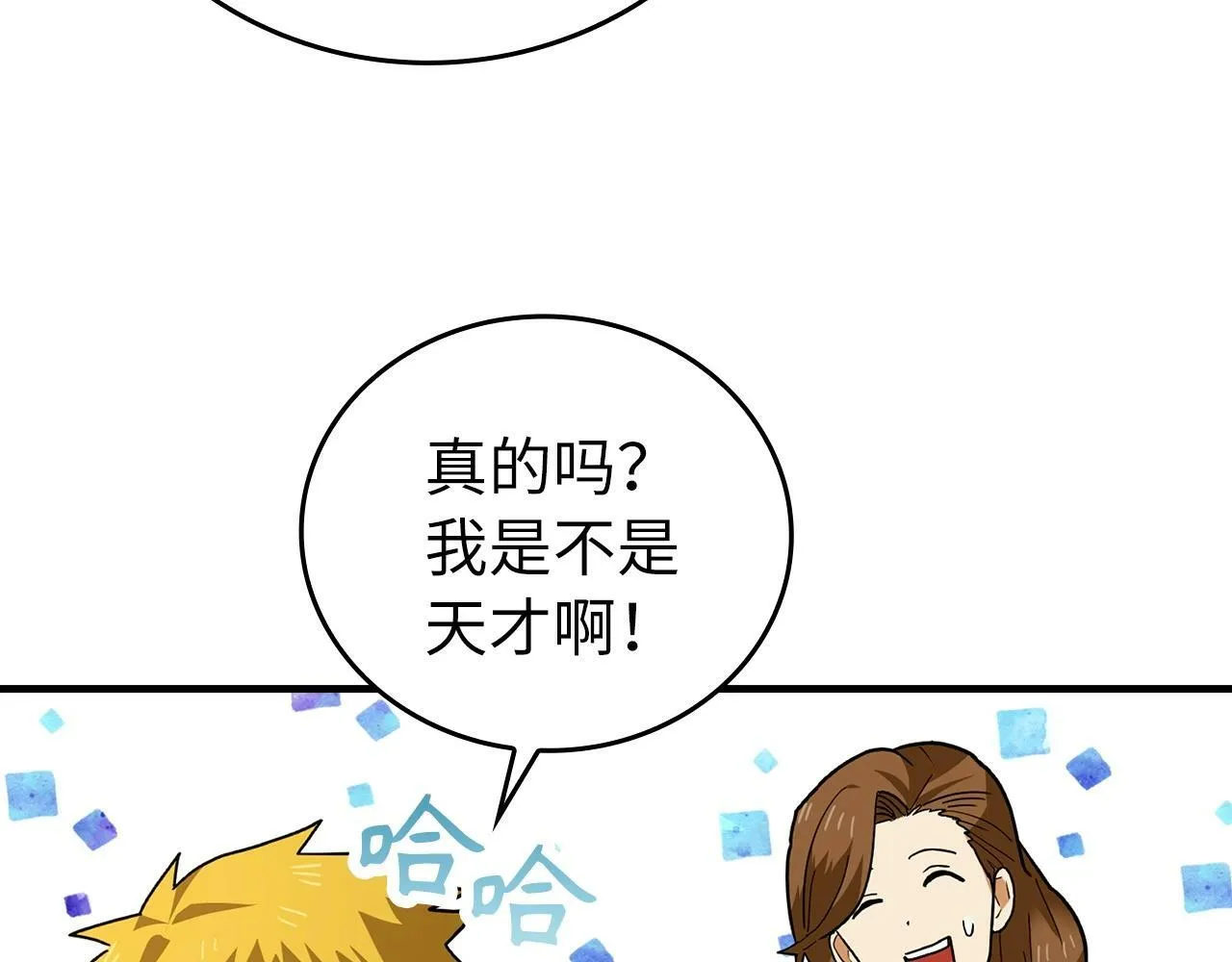 第3话 千年难遇的天才 第153页