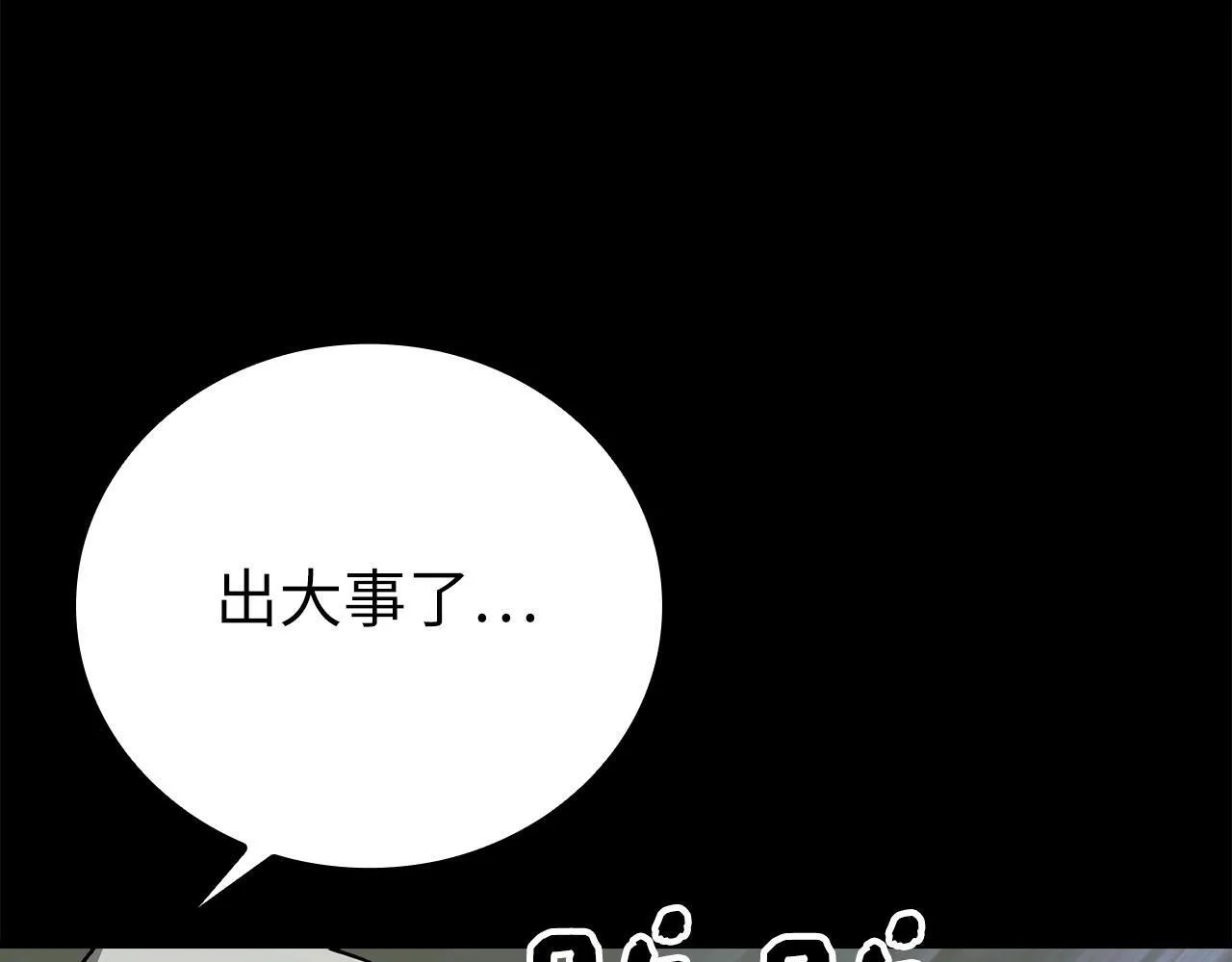 第3话 千年难遇的天才 第159页