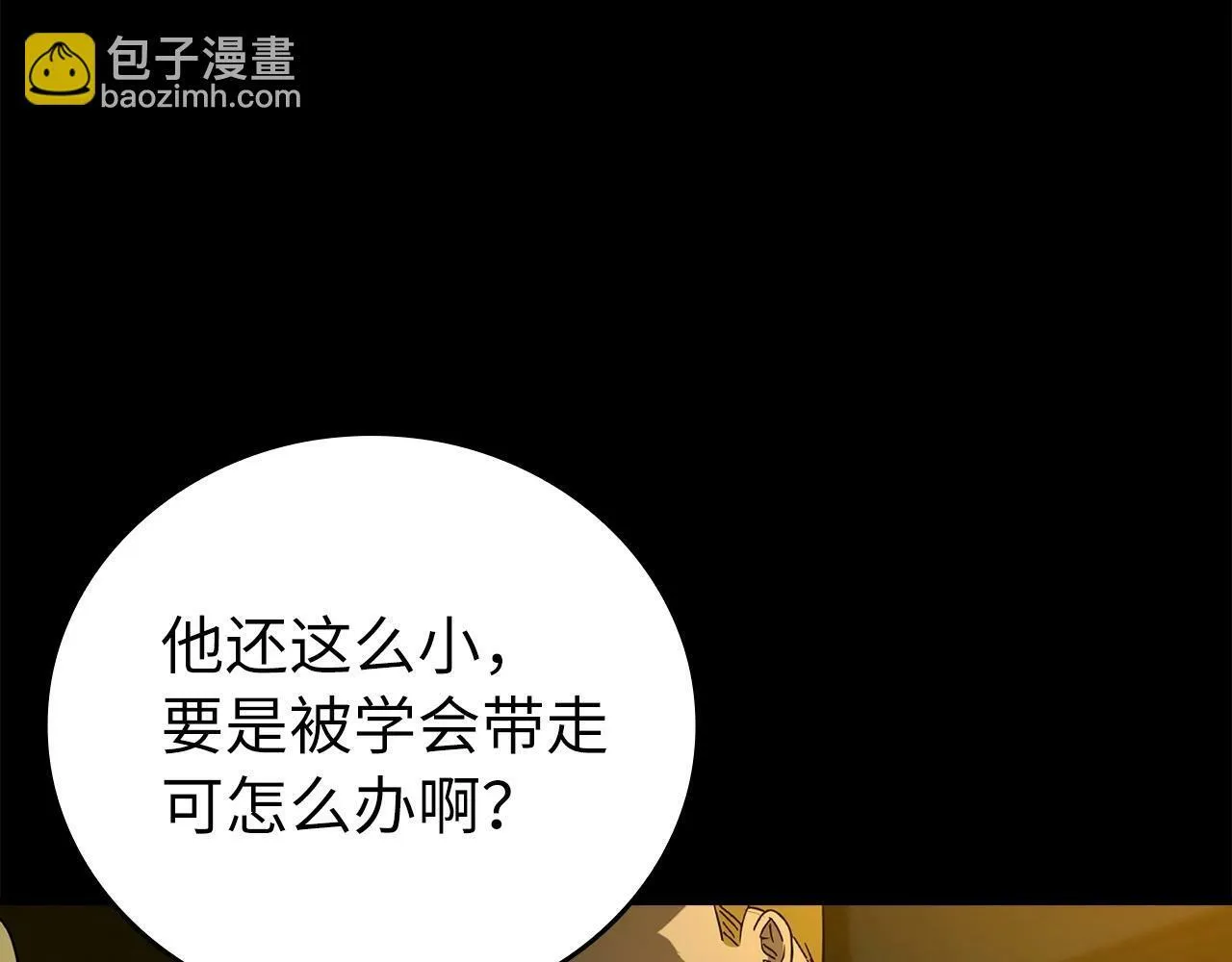 第3话 千年难遇的天才 第162页