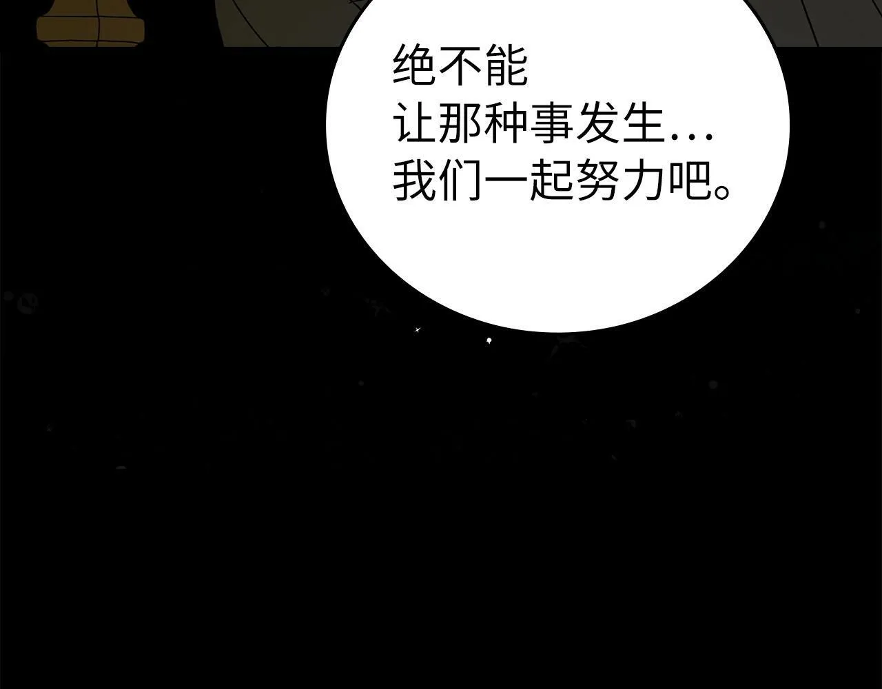 第3话 千年难遇的天才 第164页