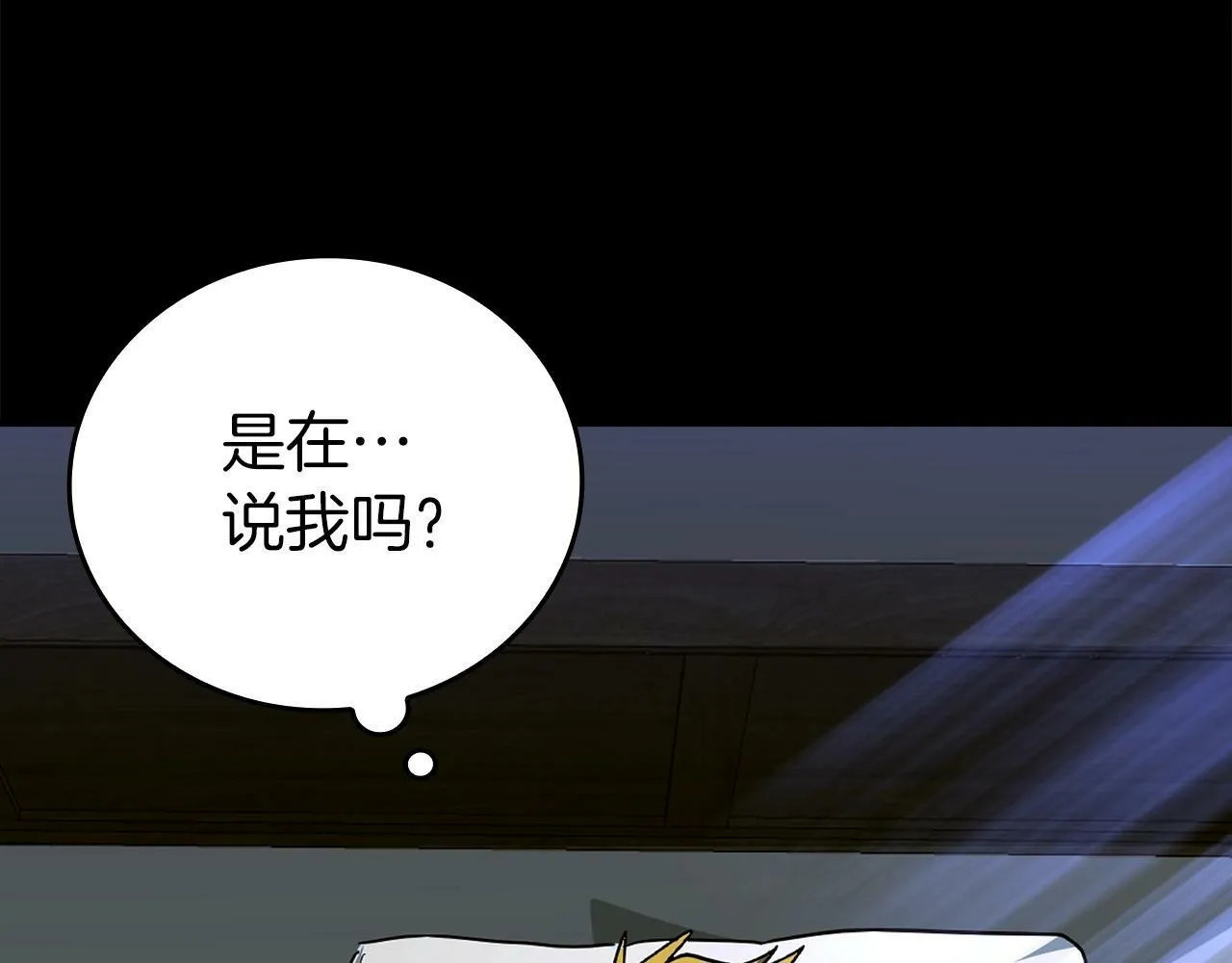 第3话 千年难遇的天才 第165页