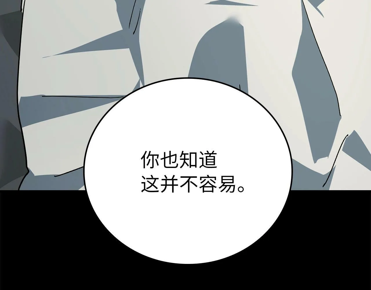 第3话 千年难遇的天才 第167页