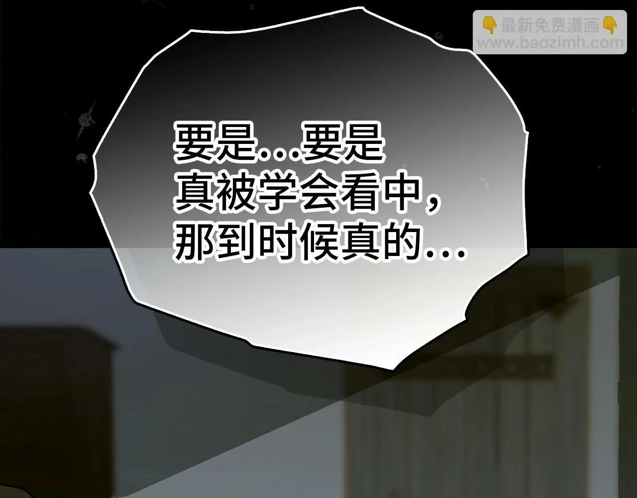 第3话 千年难遇的天才 第172页