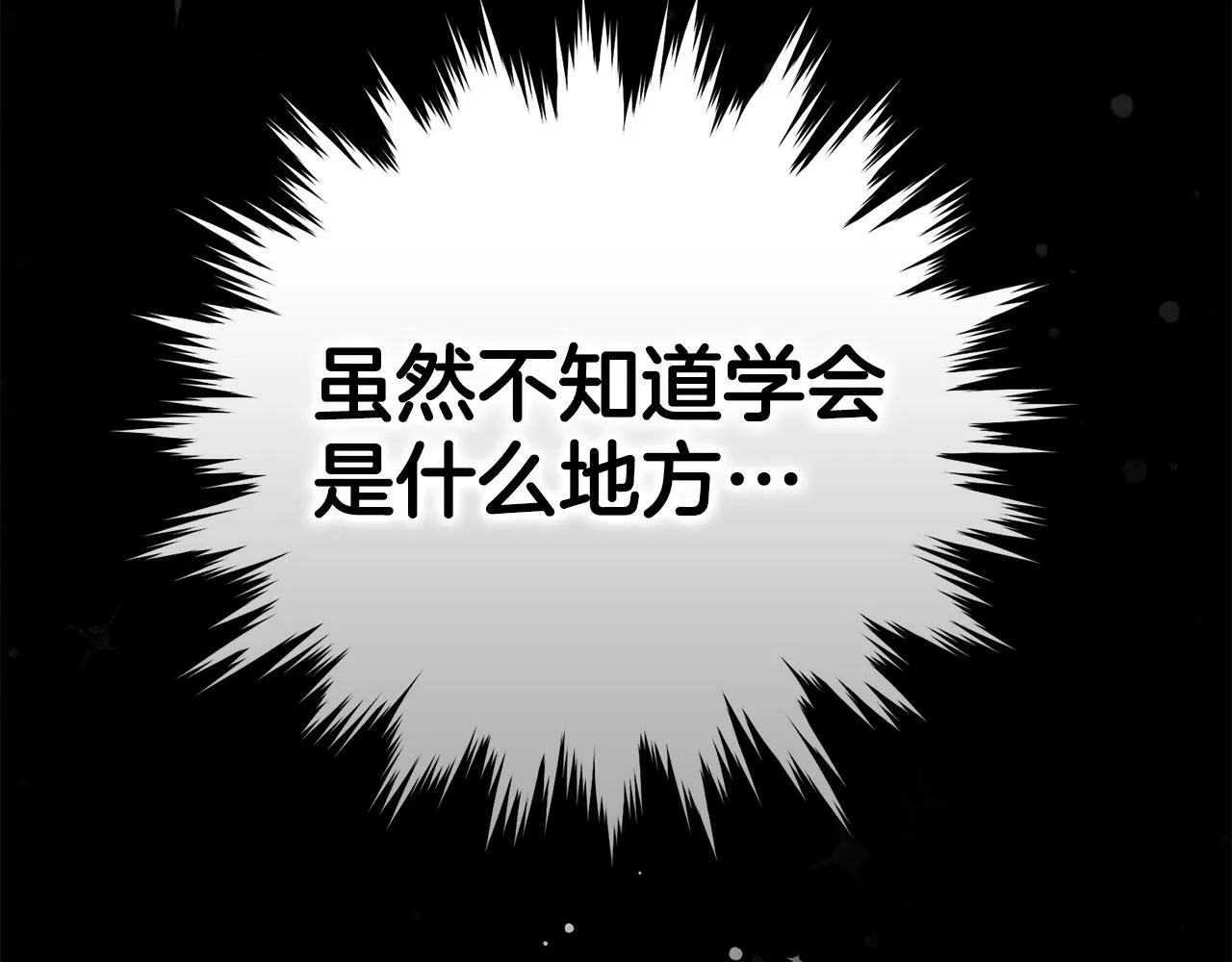 第3话 千年难遇的天才 第174页