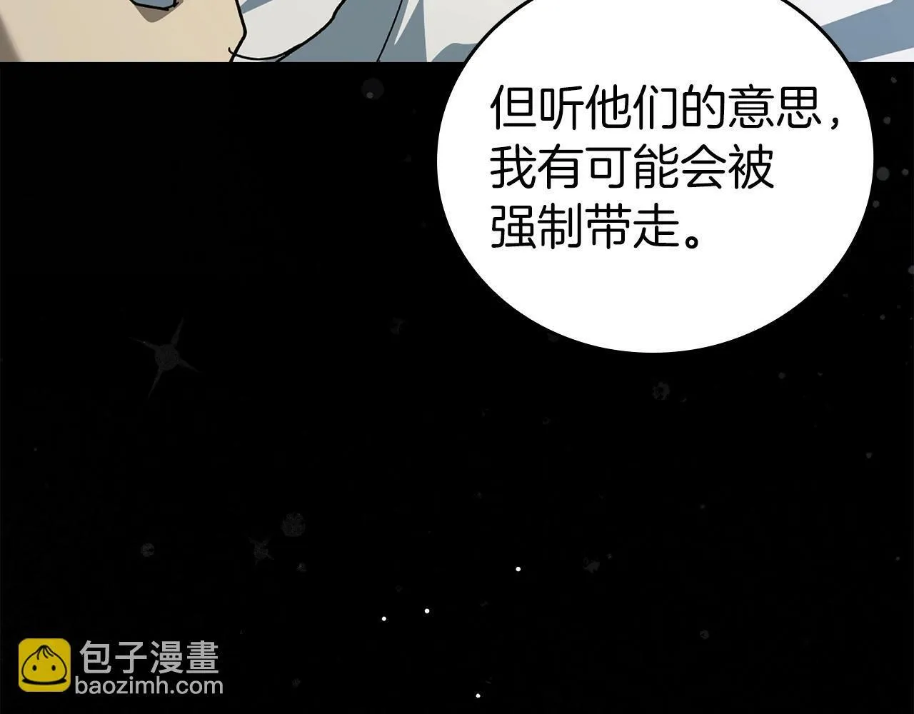 第3话 千年难遇的天才 第176页