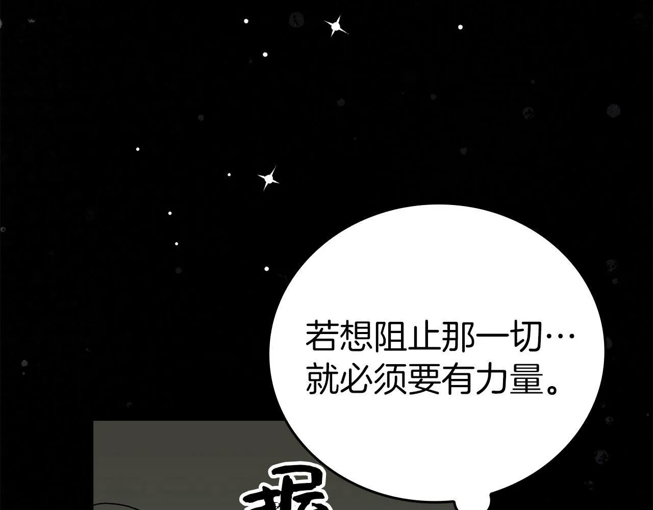 第3话 千年难遇的天才 第177页