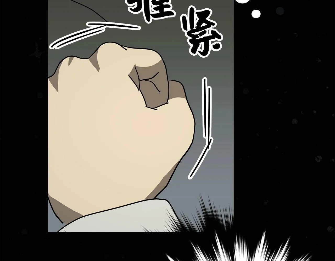 第3话 千年难遇的天才 第178页