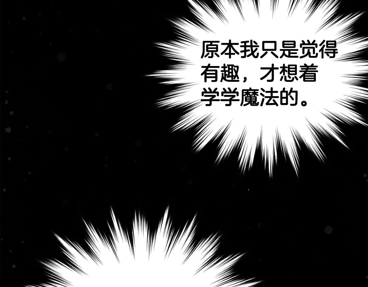 第3话 千年难遇的天才 第179页