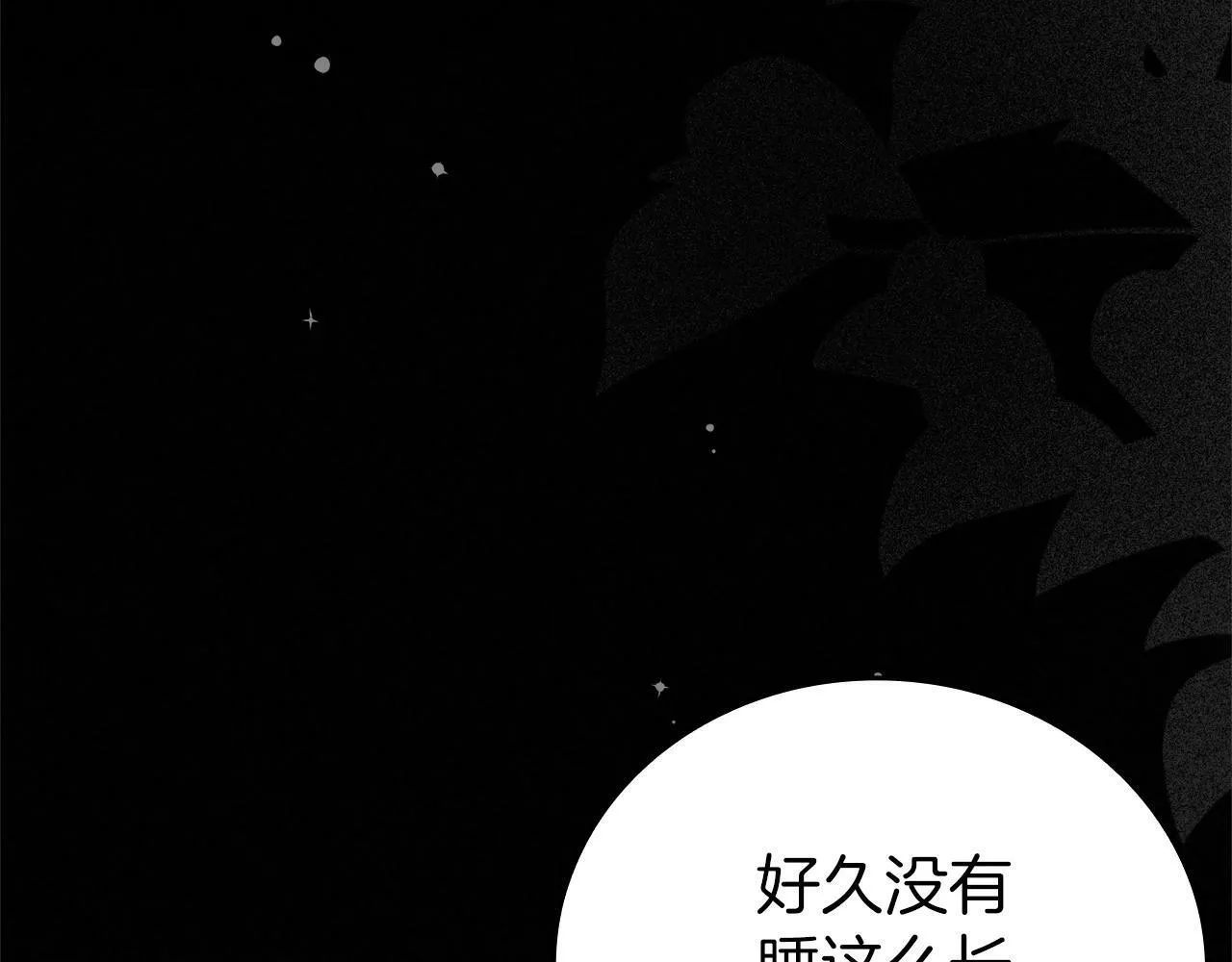 第2话 重生真好 第10页