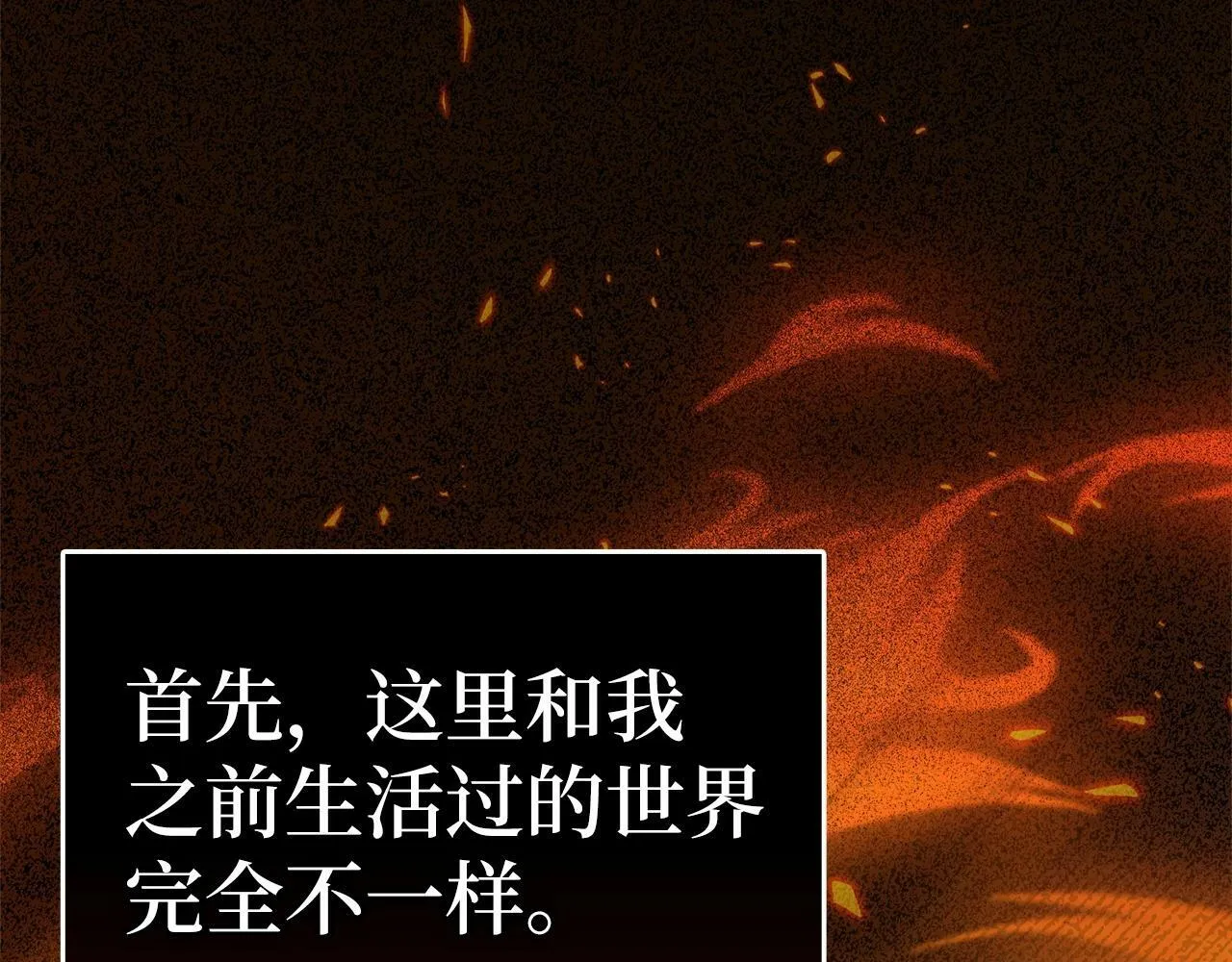 第2话 重生真好 第16页