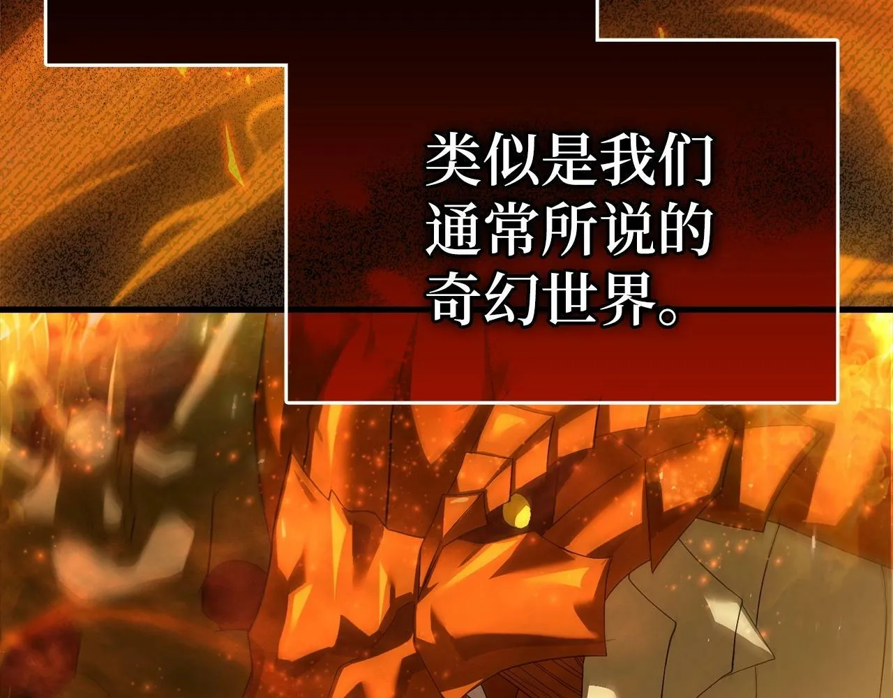 第2话 重生真好 第17页