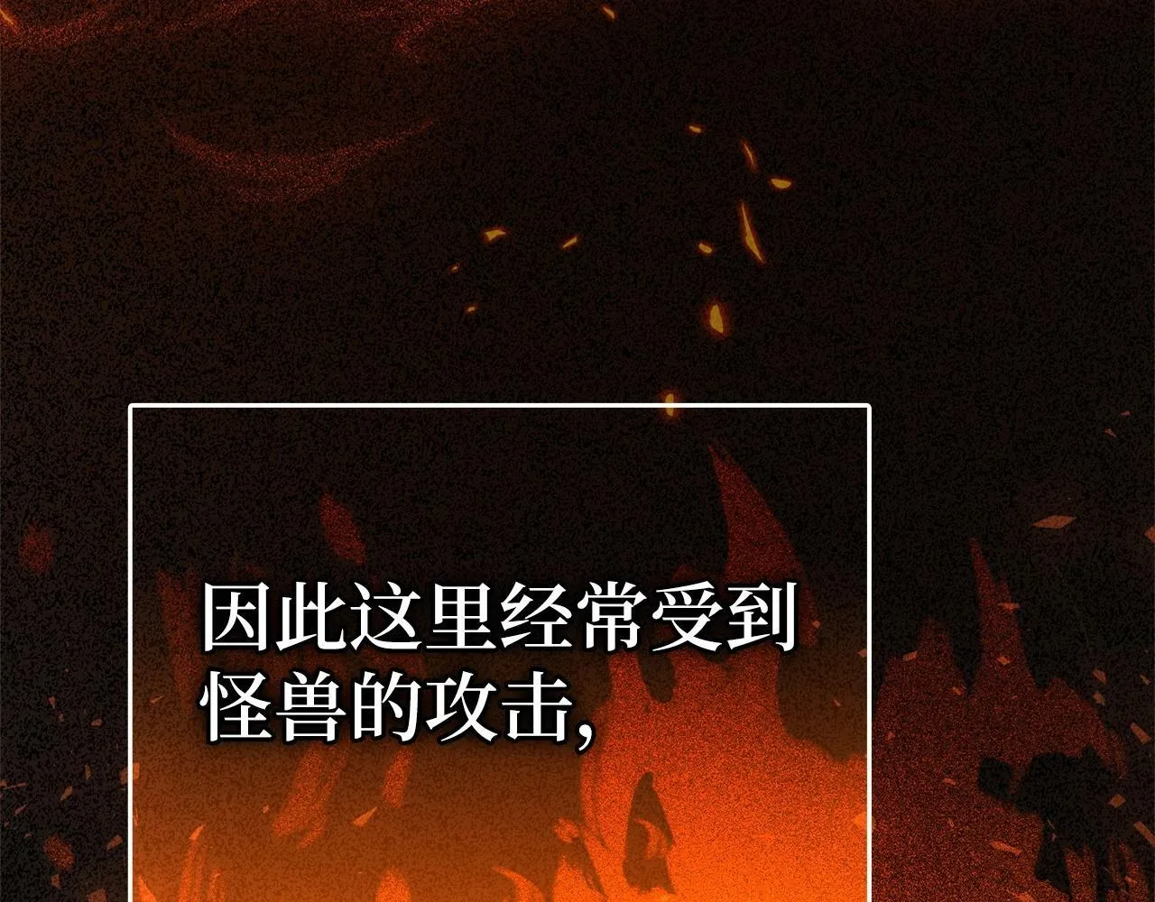 第2话 重生真好 第22页