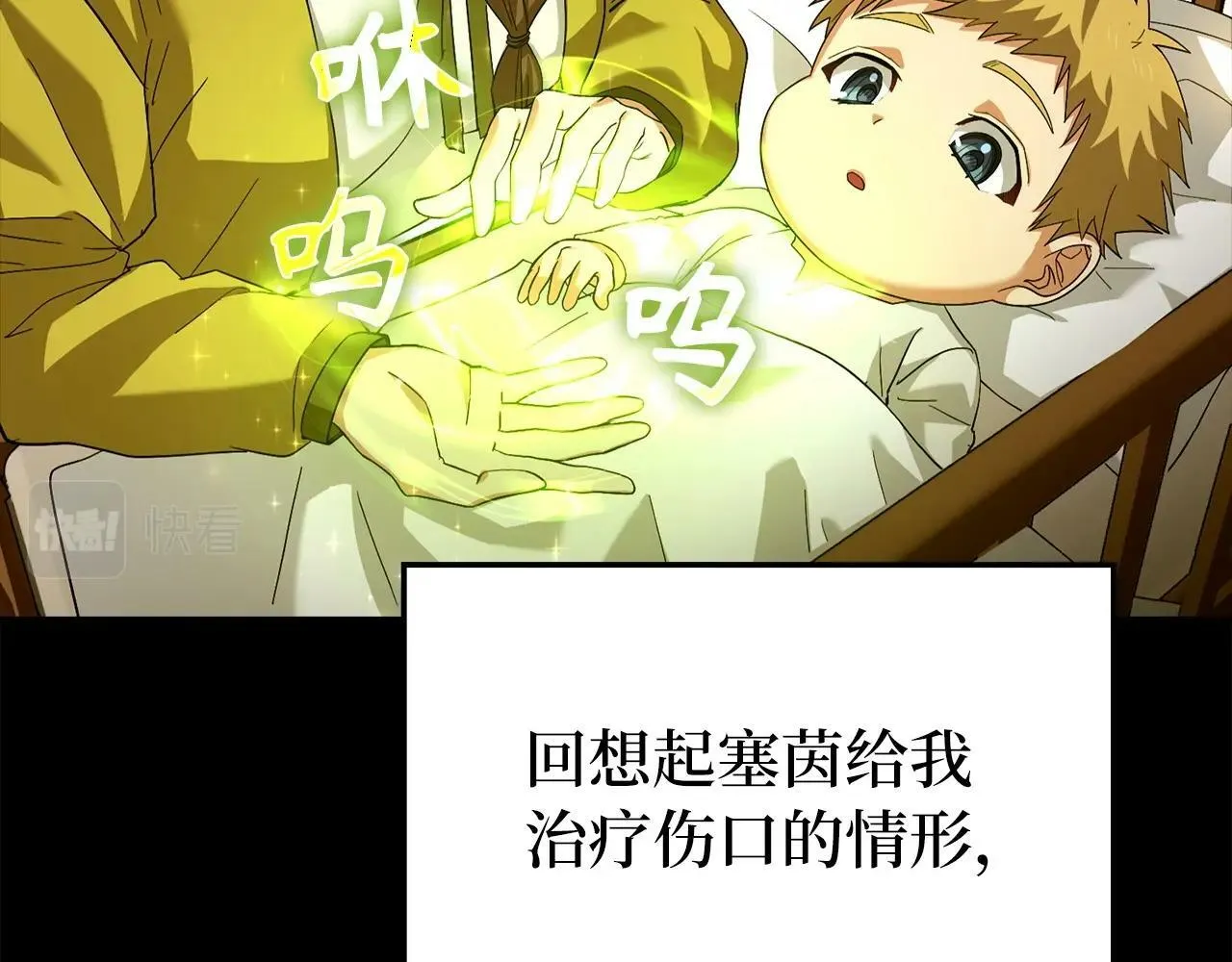 第2话 重生真好 第29页